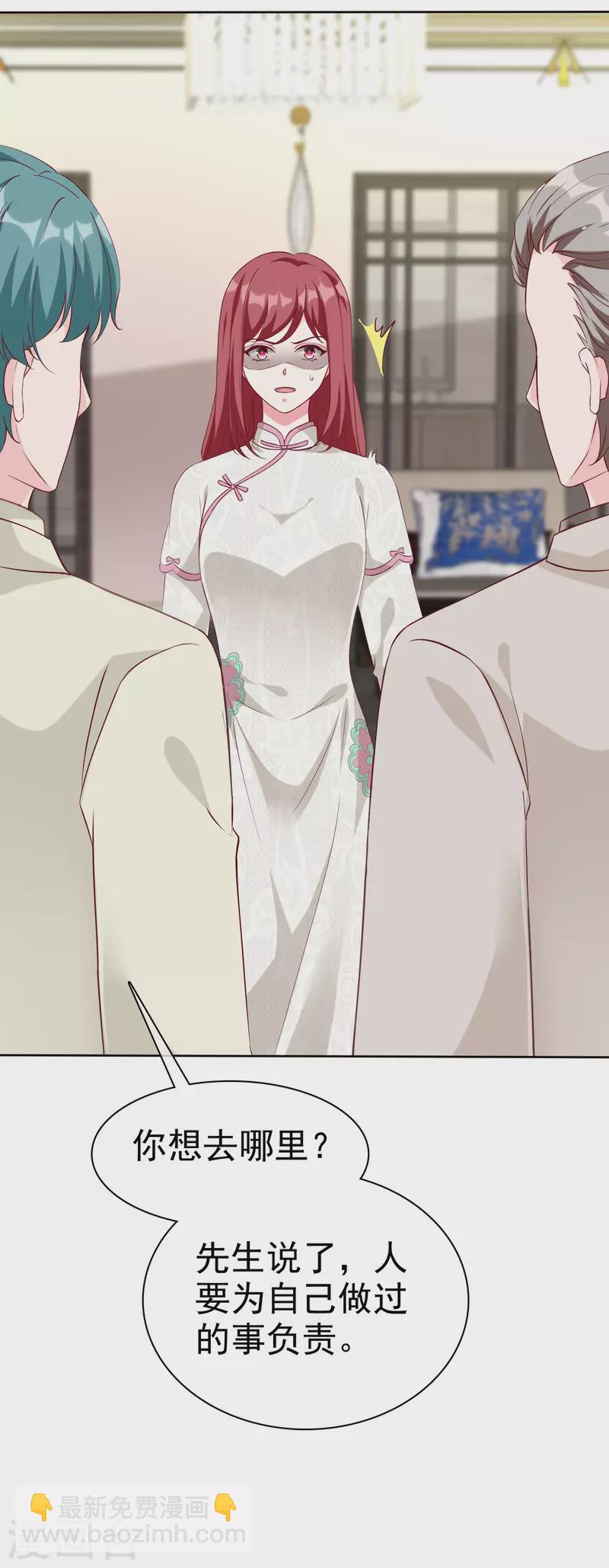 第211话 秦琛已经死了？！-第269话