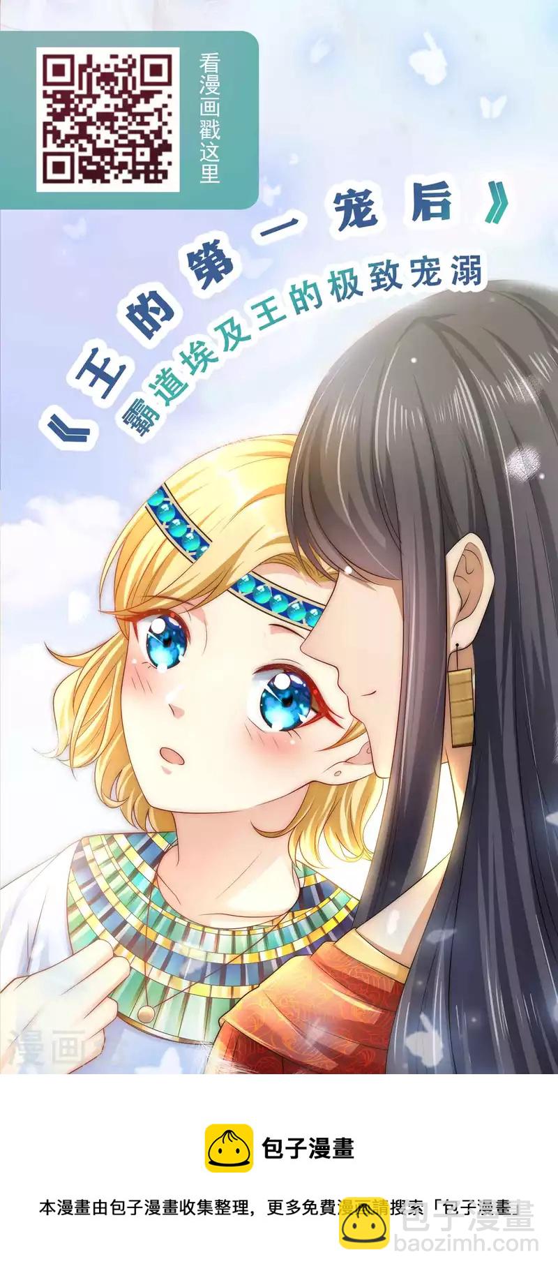 第211话 秦琛已经死了？！-第269话