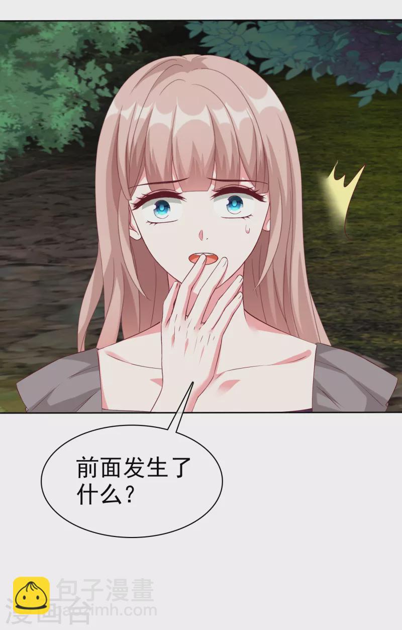 第211话 秦琛已经死了？！-第269话