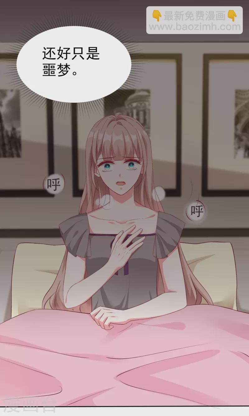 第211话 秦琛已经死了？！-第269话