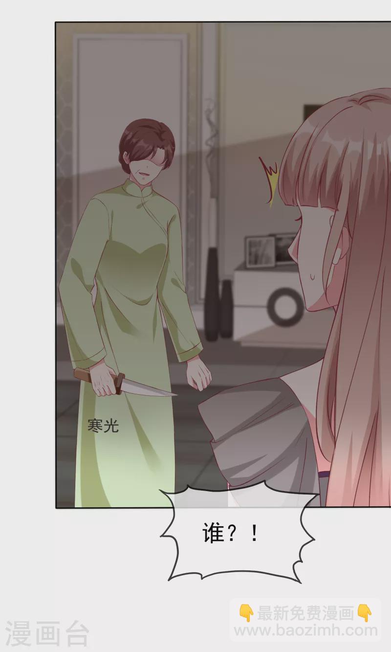 第211话 秦琛已经死了？！-第269话