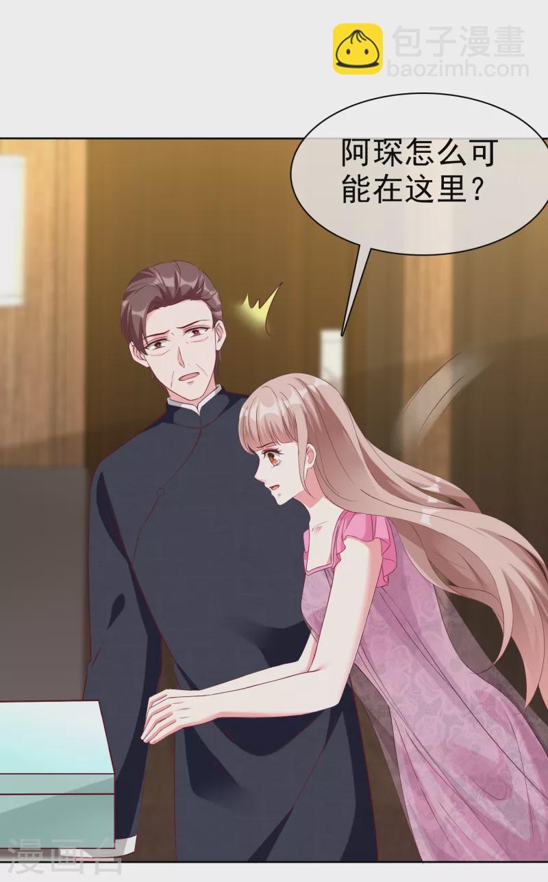 第213话 要生了！-第271话
