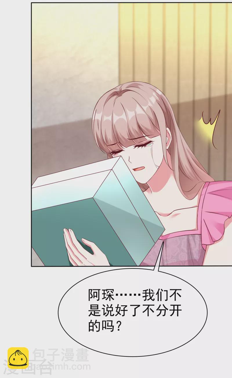 第213话 要生了！-第271话