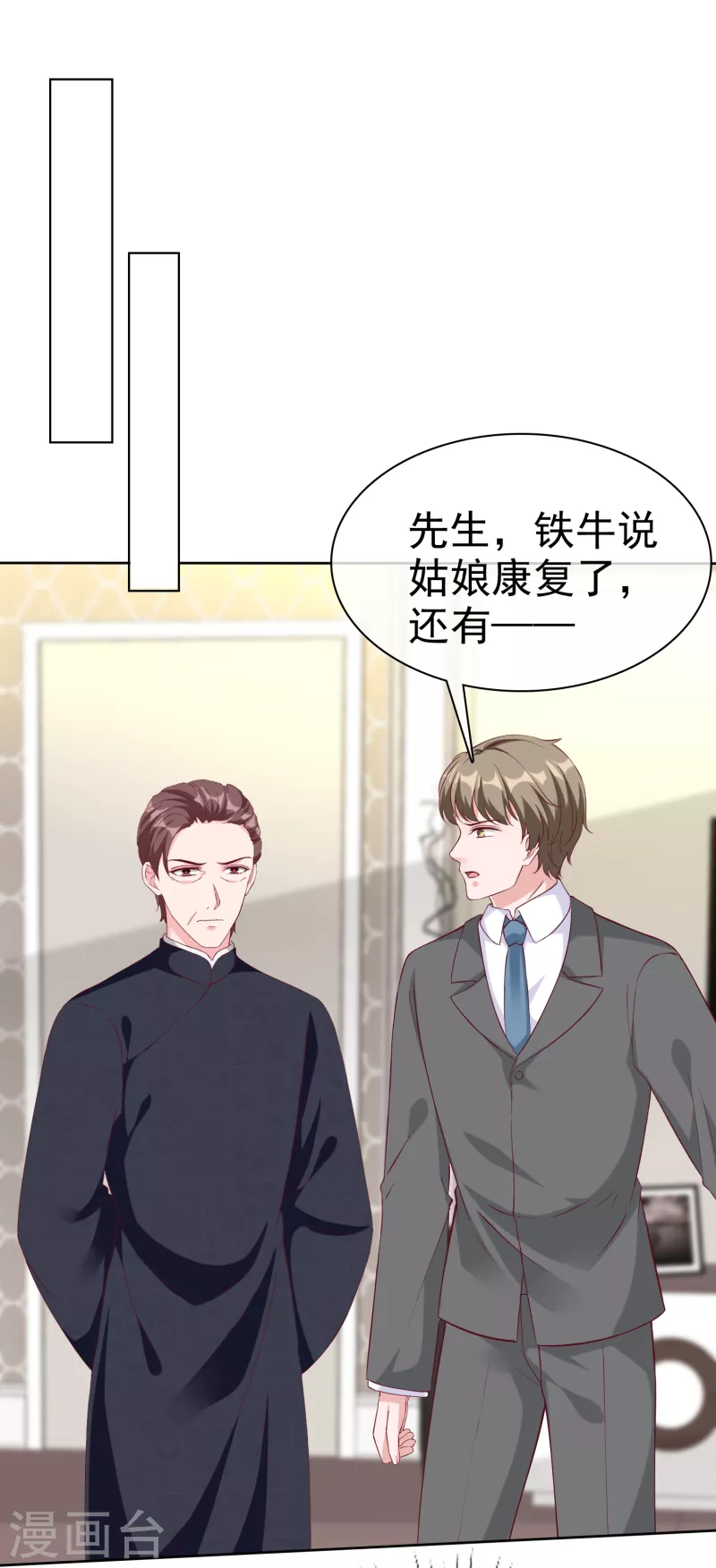 第213话 要生了！-第271话