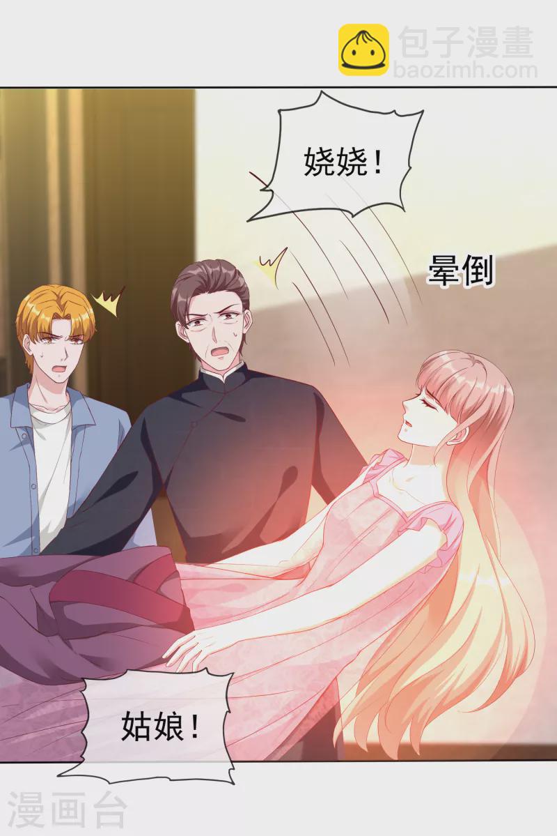 第213话 要生了！-第271话