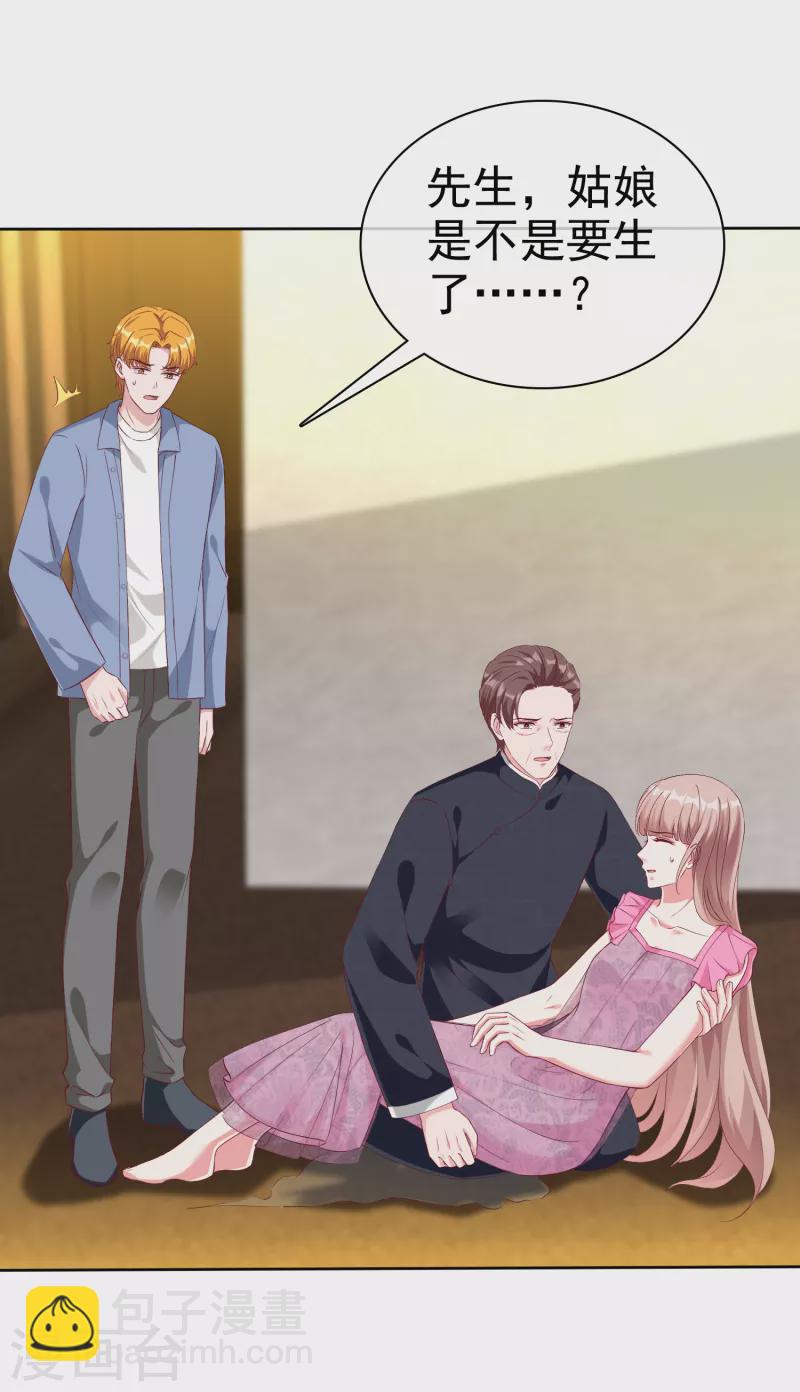 第213话 要生了！-第271话