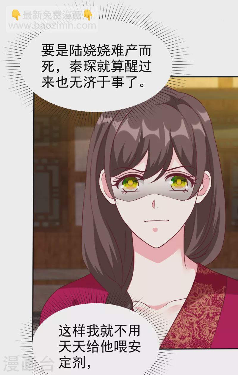 第213话 要生了！-第271话