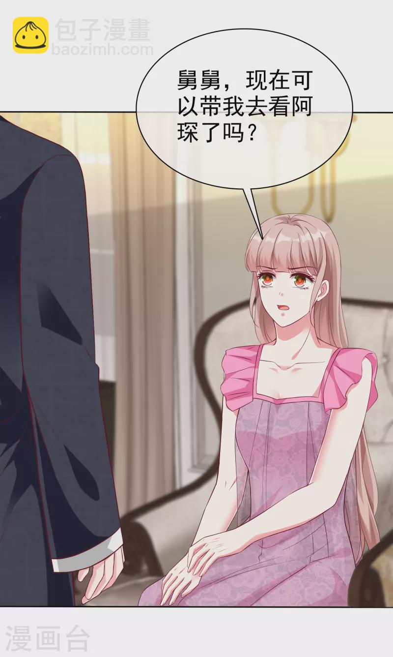 第213话 要生了！-第271话