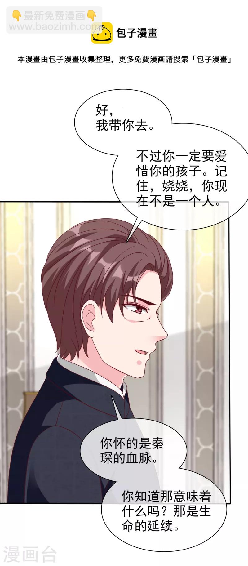 第213话 要生了！-第271话