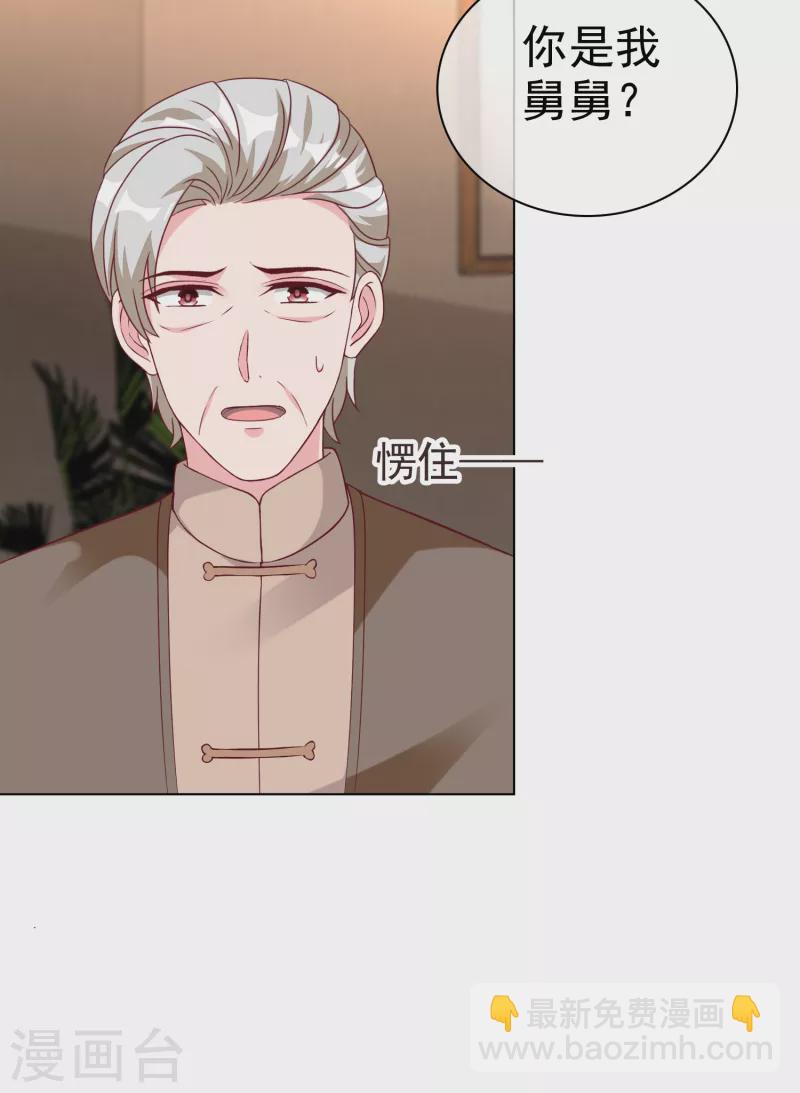 第215话 一个长长的故事-第273话
