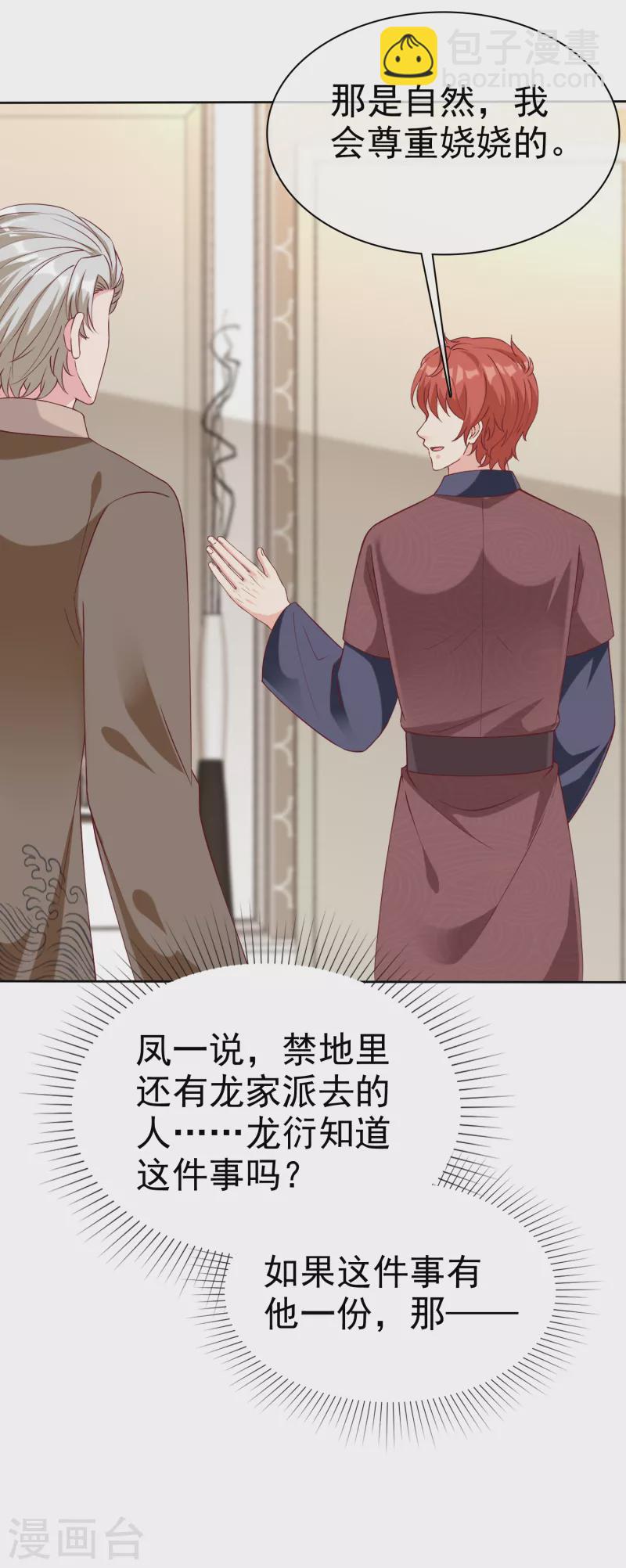 第215话 一个长长的故事-第273话