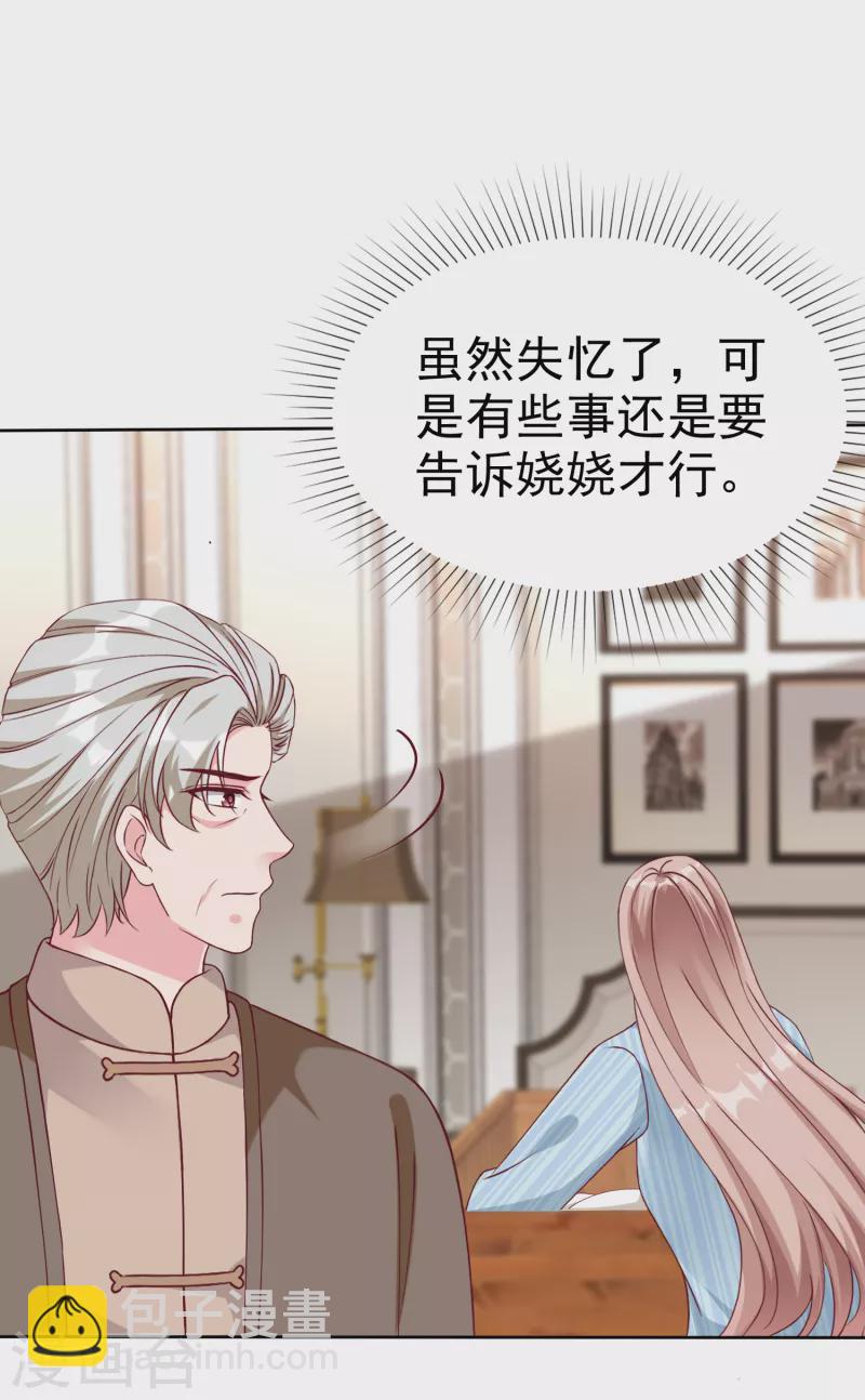 第215话 一个长长的故事-第273话