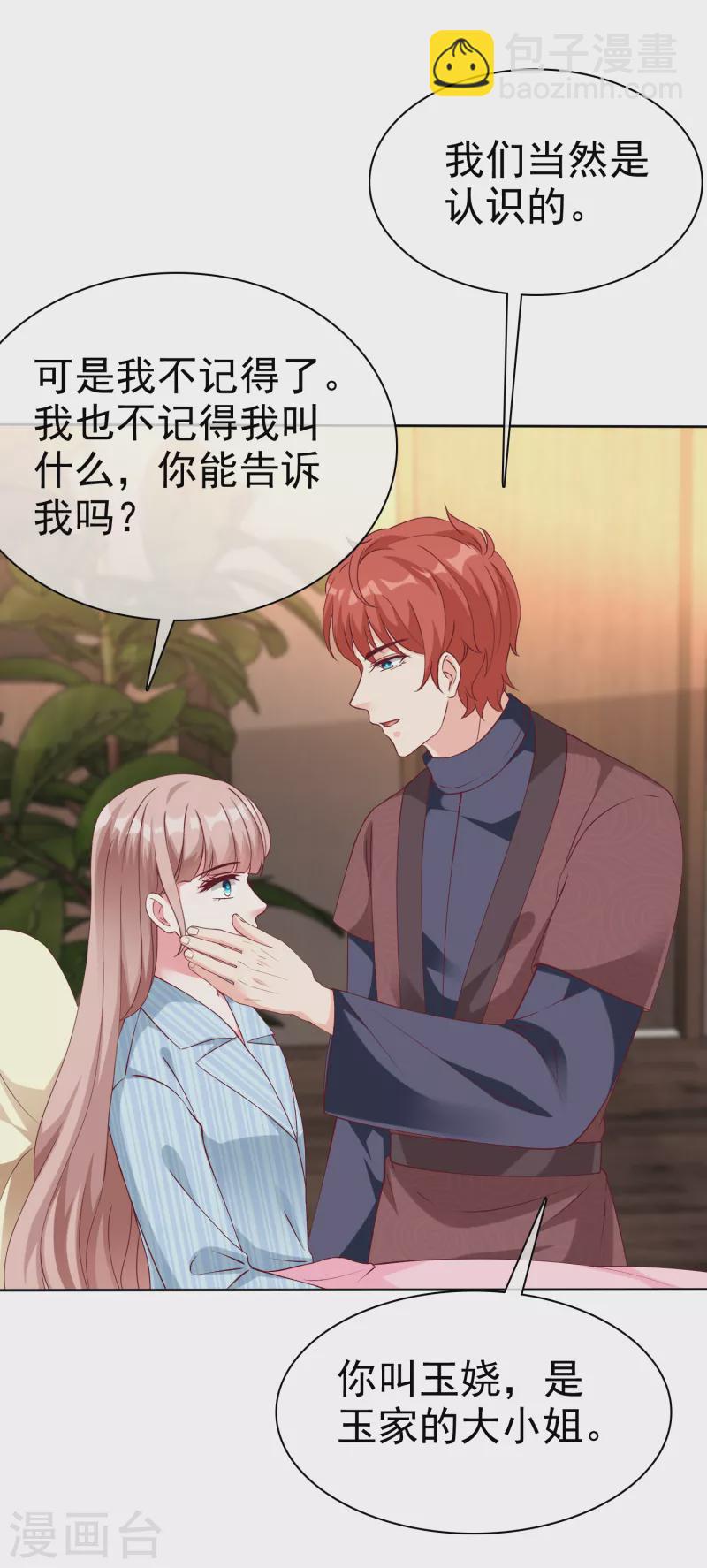 第215话 一个长长的故事-第273话