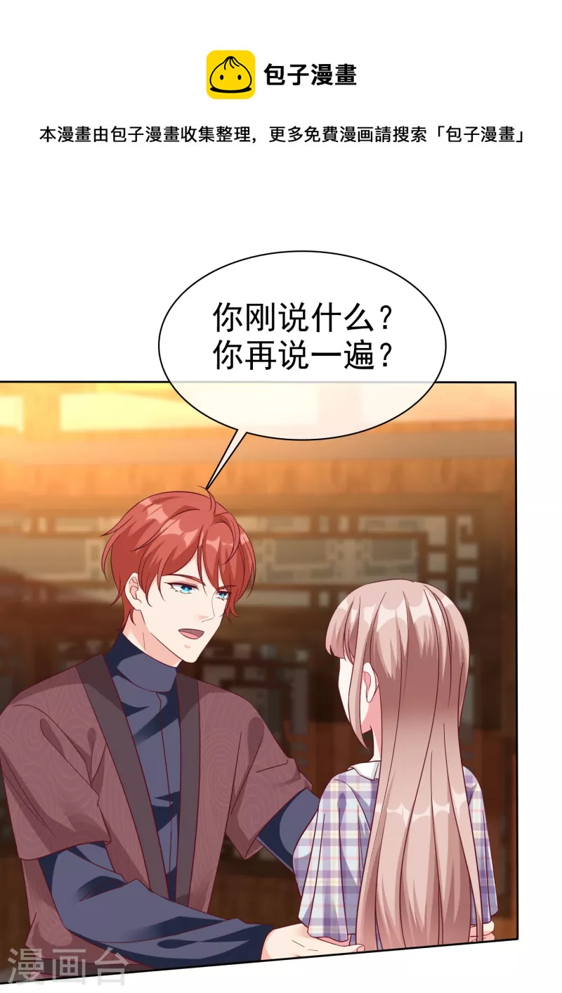 第217话 不得已的婚礼-第275话