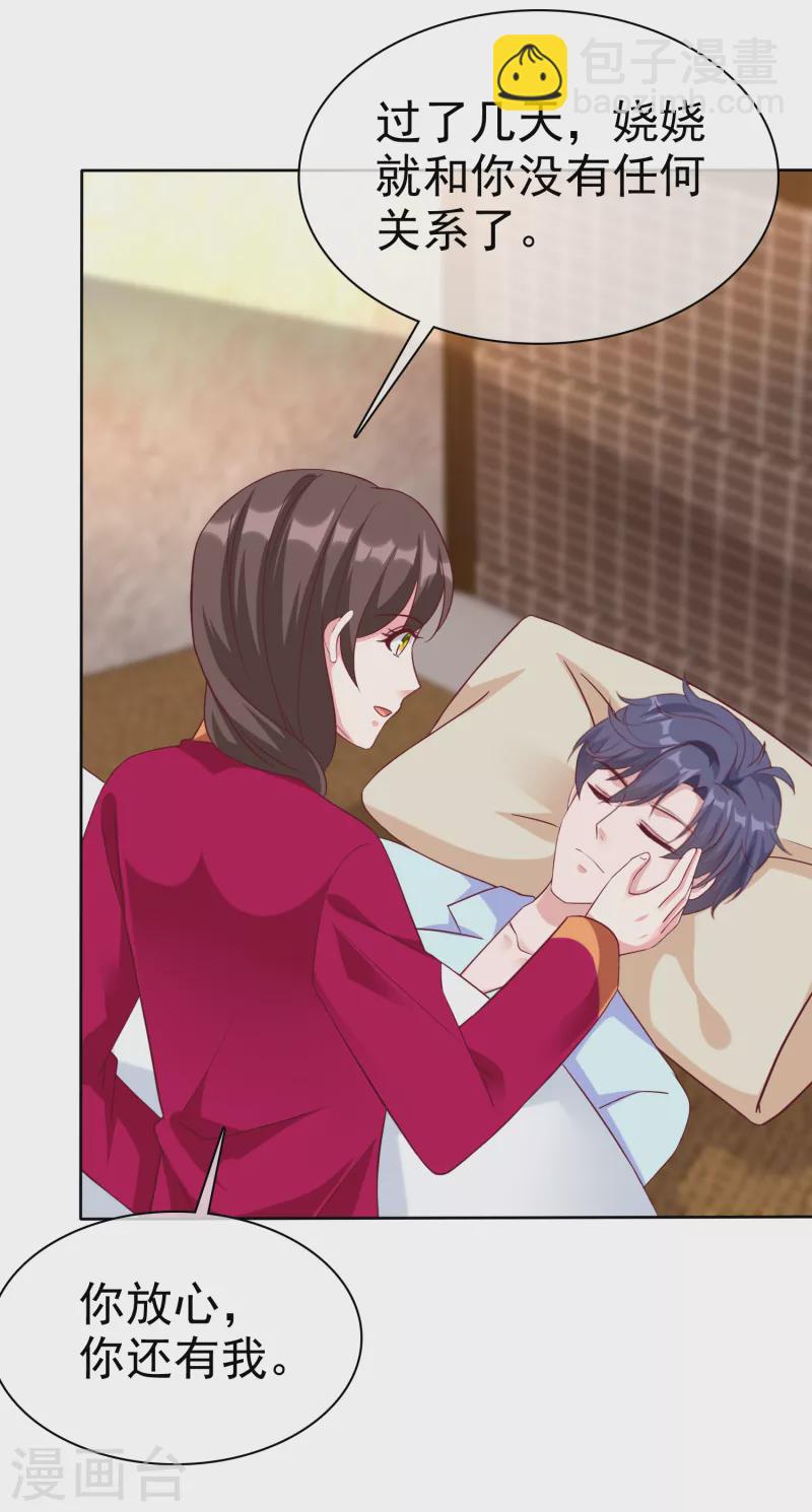 第217话 不得已的婚礼-第275话