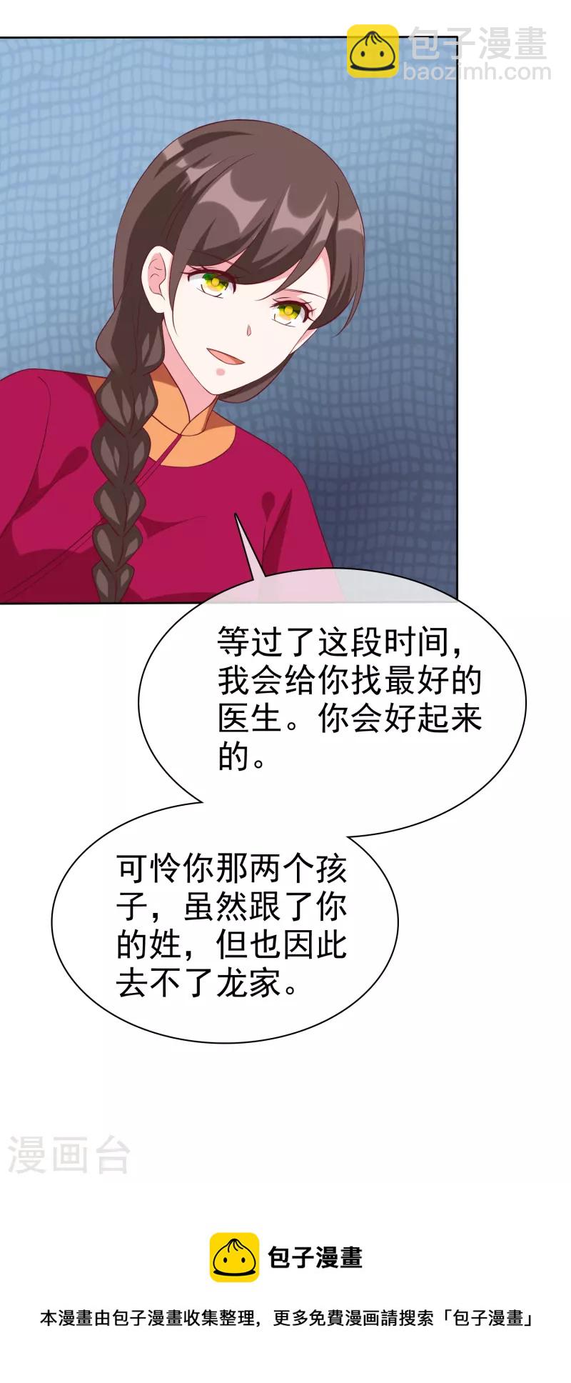 第217话 不得已的婚礼-第275话