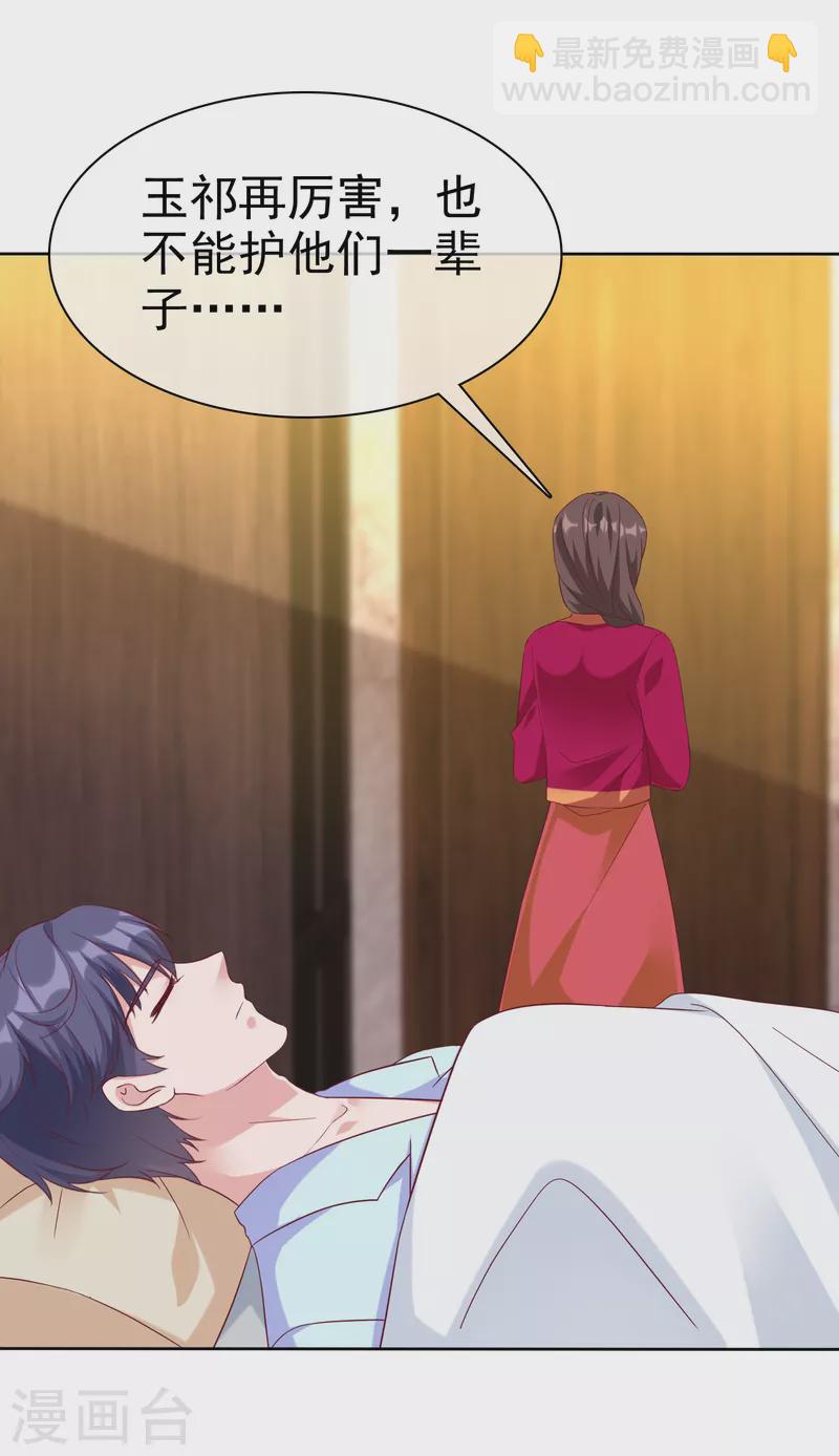 第217话 不得已的婚礼-第275话