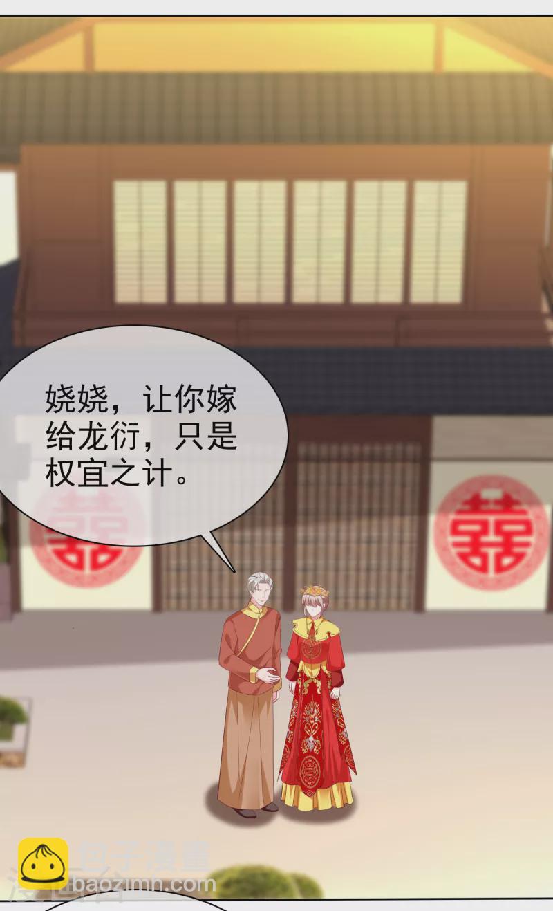 第217话 不得已的婚礼-第275话