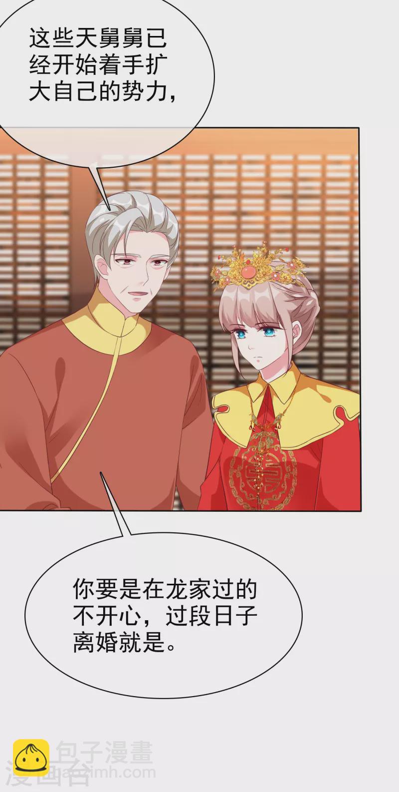 第217话 不得已的婚礼-第275话