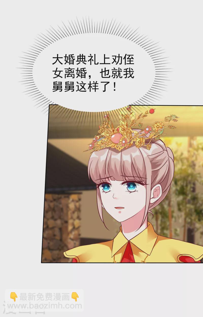 第217话 不得已的婚礼-第275话