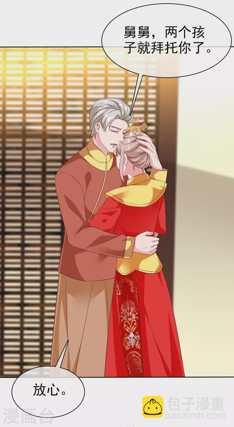 第217话 不得已的婚礼-第275话