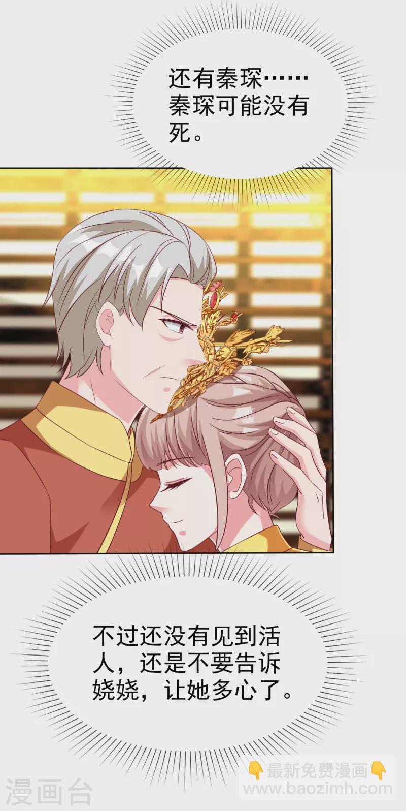 第217话 不得已的婚礼-第275话
