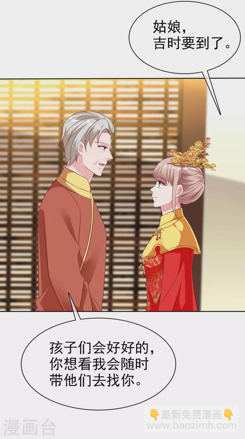 第217话 不得已的婚礼-第275话