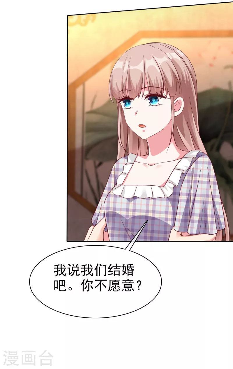 第217话 不得已的婚礼-第275话
