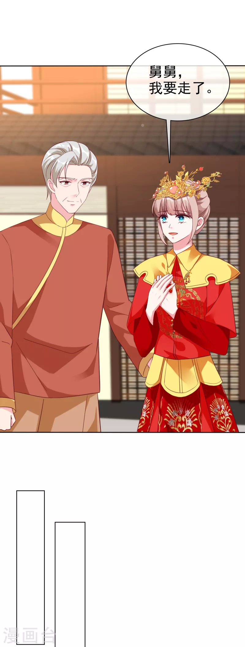 第217话 不得已的婚礼-第275话
