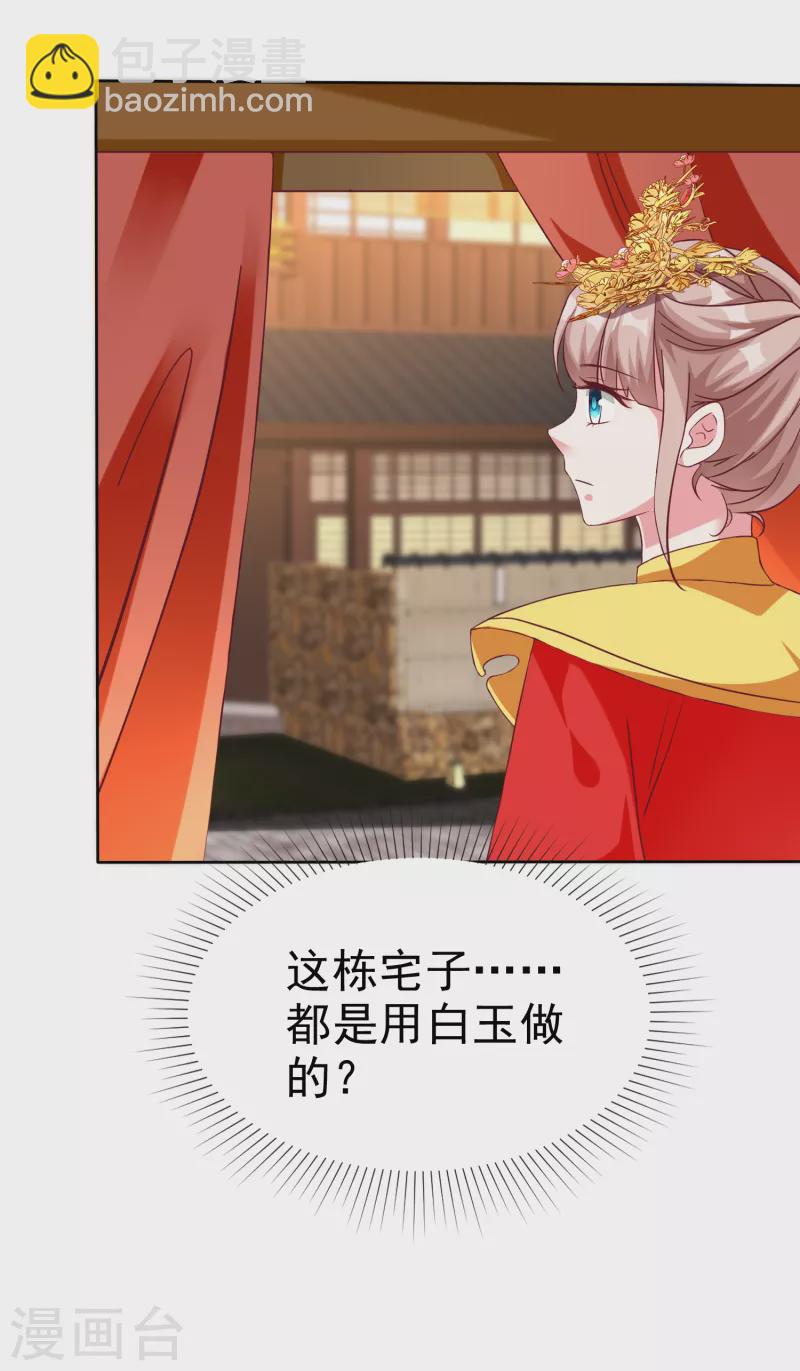 第217话 不得已的婚礼-第275话