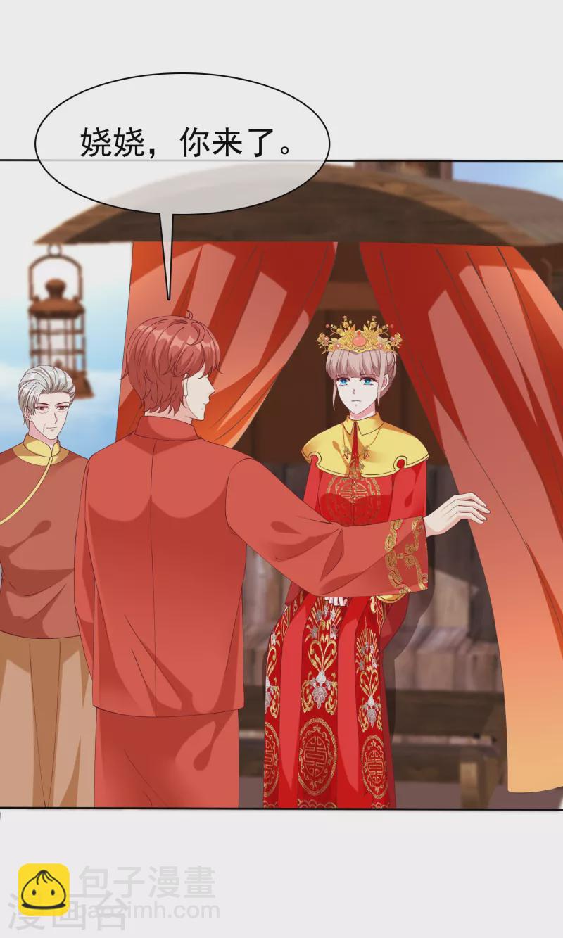 第217话 不得已的婚礼-第275话