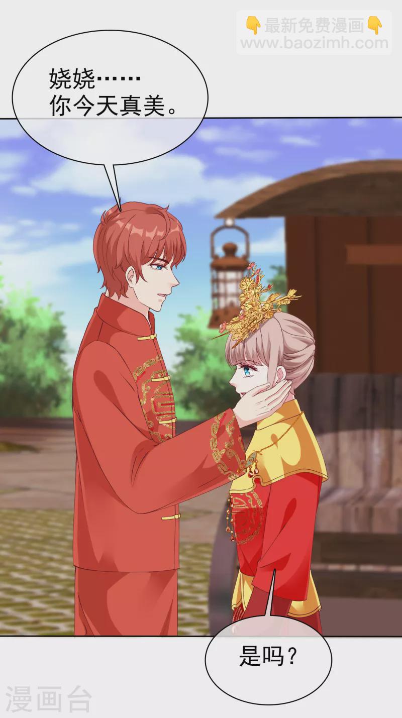 第217话 不得已的婚礼-第275话
