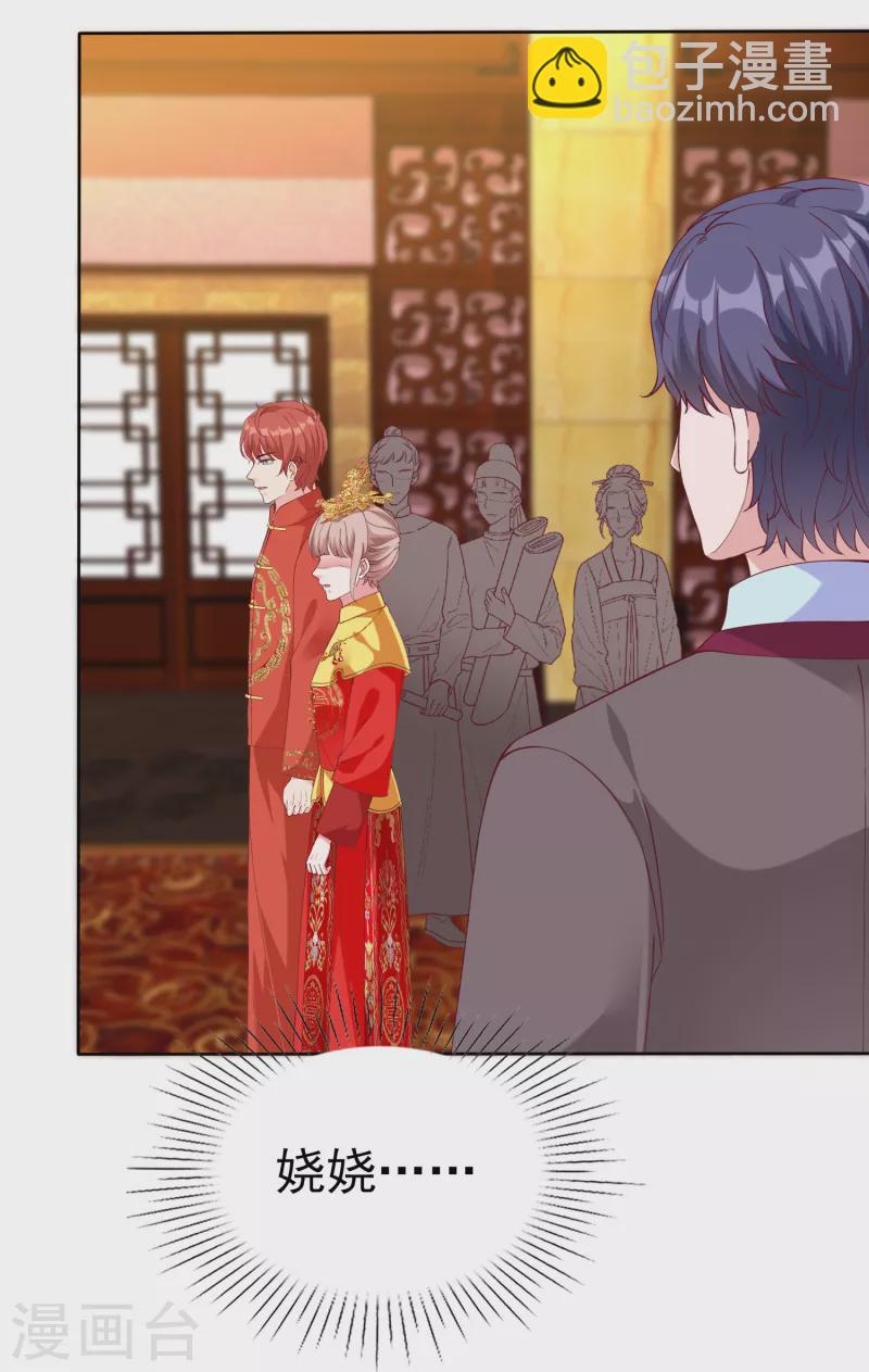 第217话 不得已的婚礼-第275话