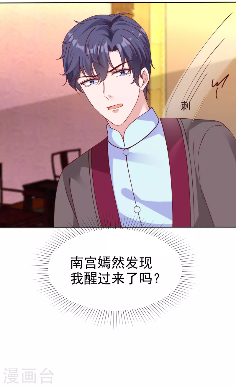 第217话 不得已的婚礼-第275话