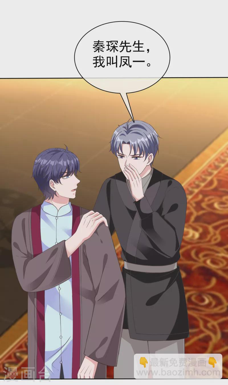 第217话 不得已的婚礼-第275话
