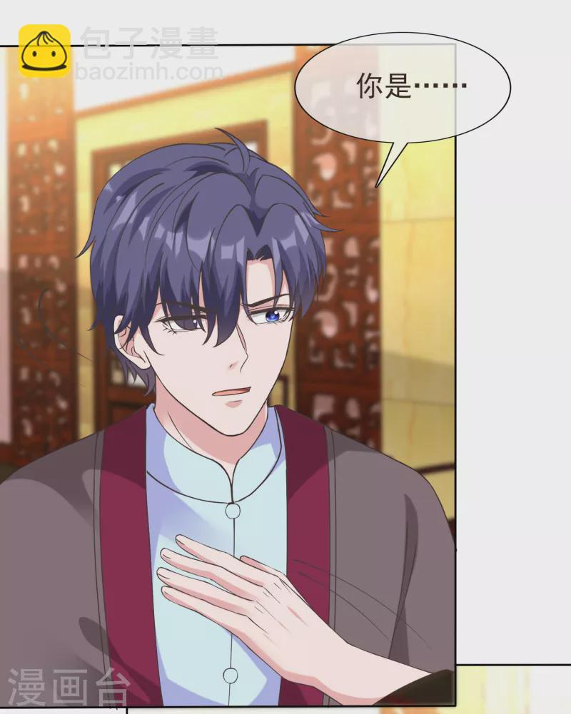 第217话 不得已的婚礼-第275话