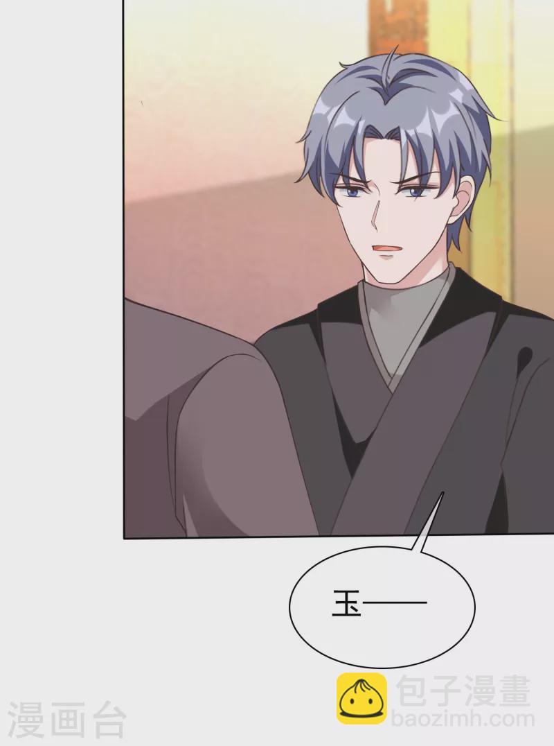 第217话 不得已的婚礼-第275话