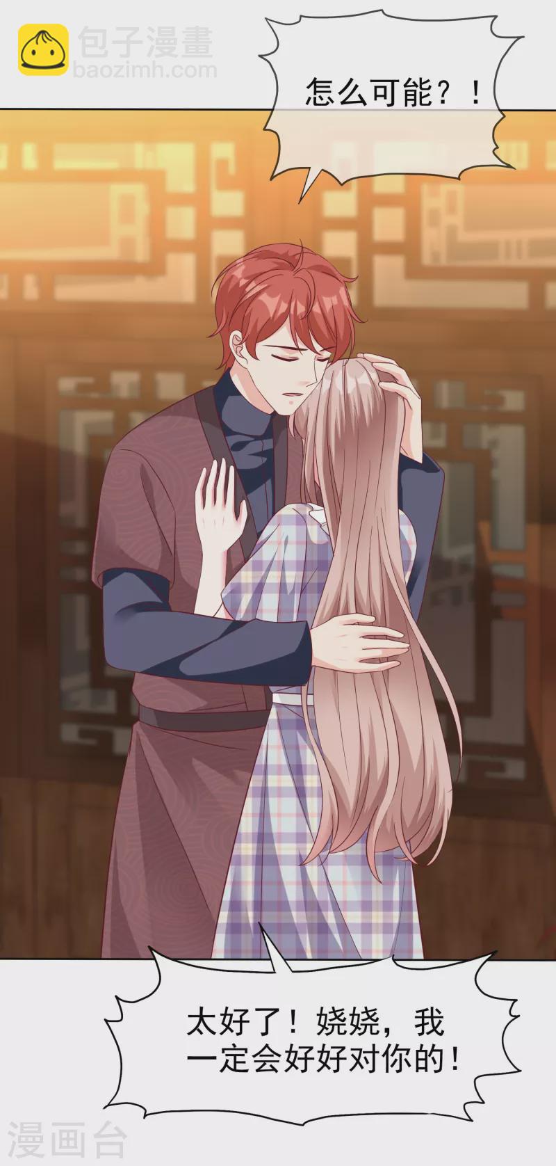 第217话 不得已的婚礼-第275话