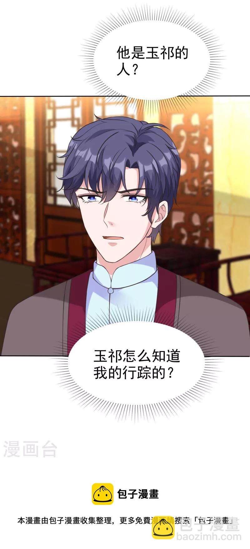 第217话 不得已的婚礼-第275话