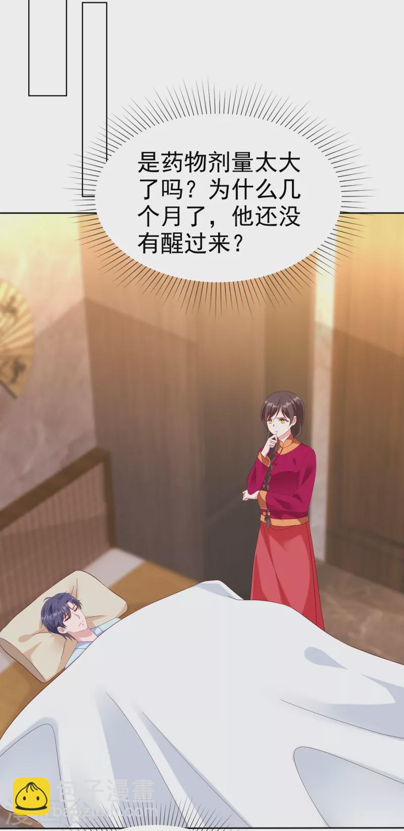 第217话 不得已的婚礼-第275话