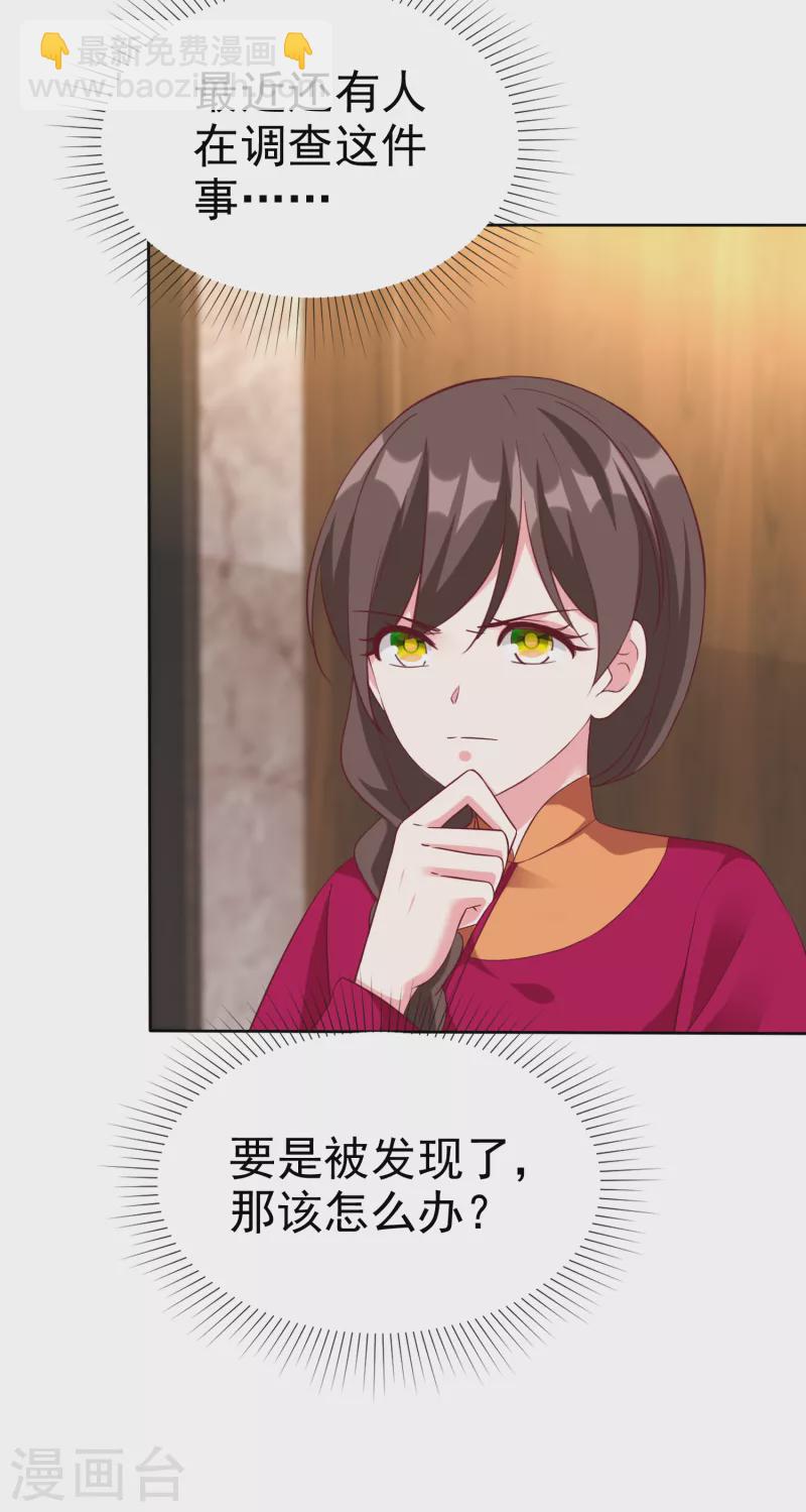 第217话 不得已的婚礼-第275话