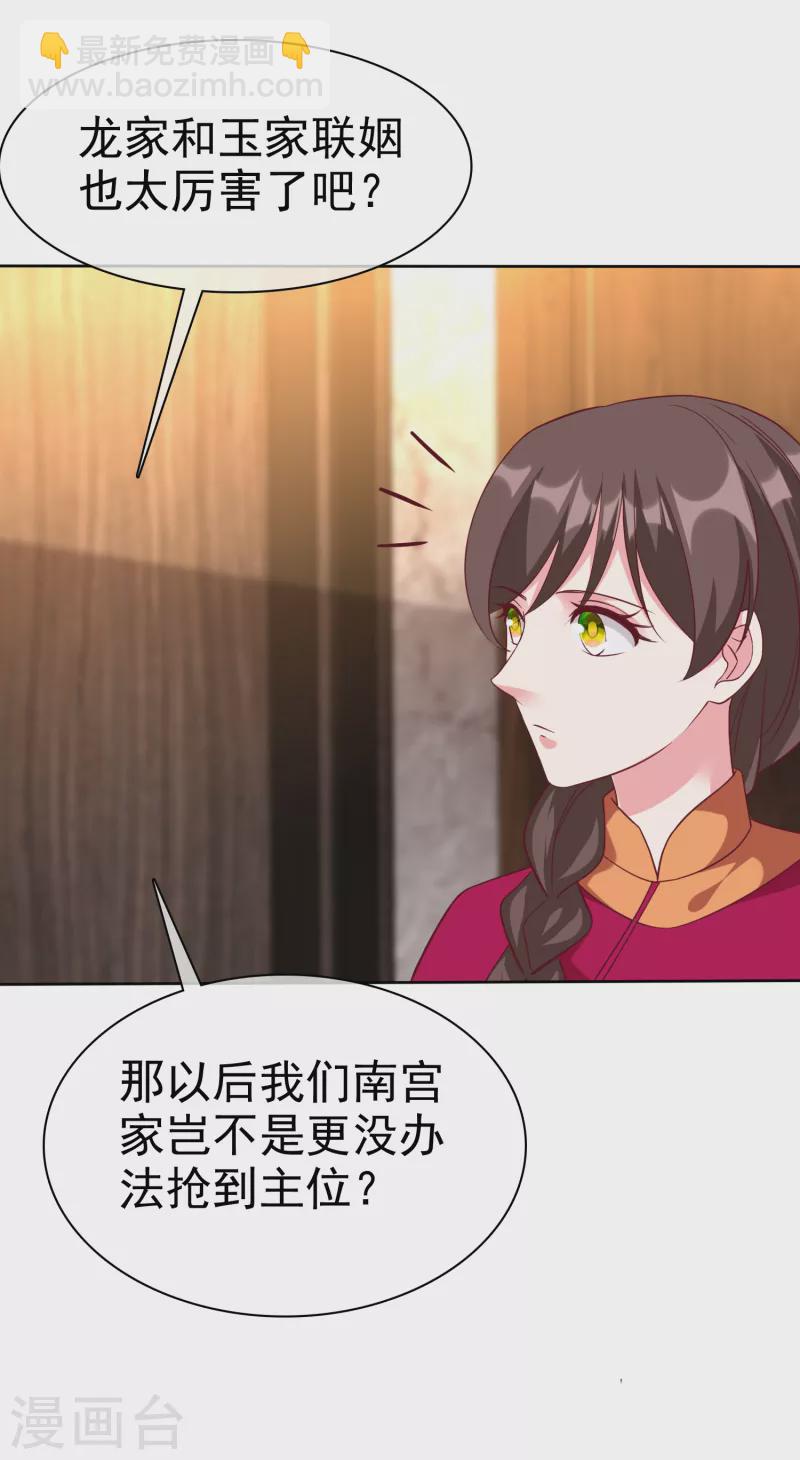 第217话 不得已的婚礼-第275话