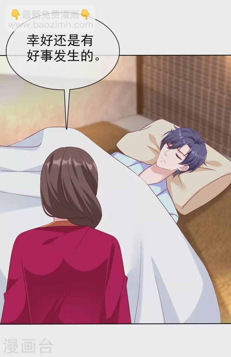 第217话 不得已的婚礼-第275话