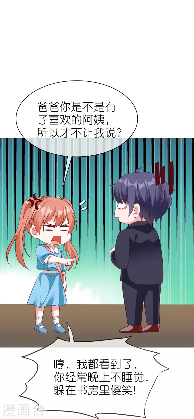 第219话 天降小萝莉-第277话