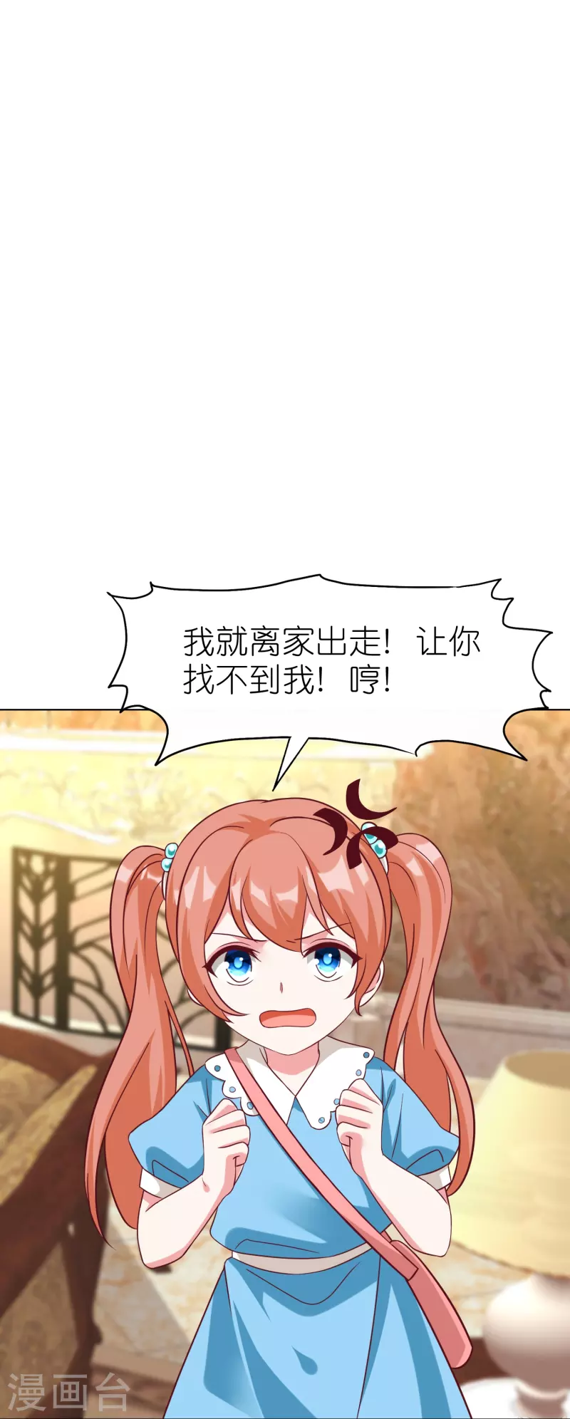 第219话 天降小萝莉-第277话