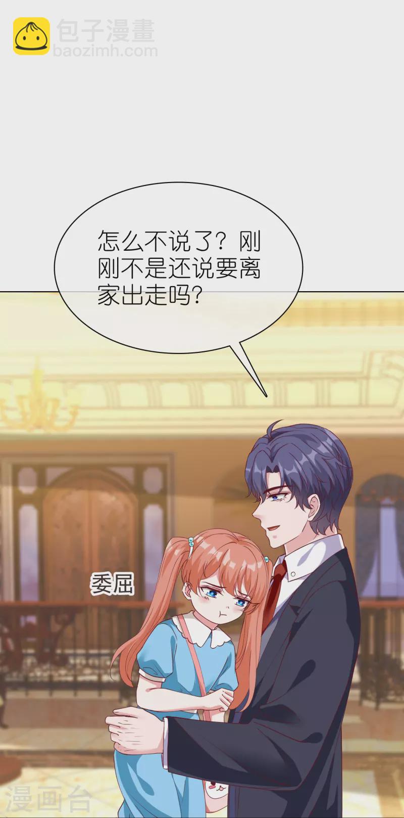 第219话 天降小萝莉-第277话