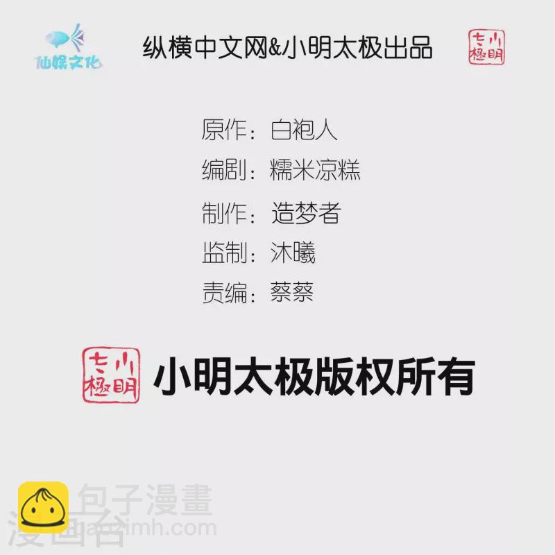 第219话 天降小萝莉-第277话