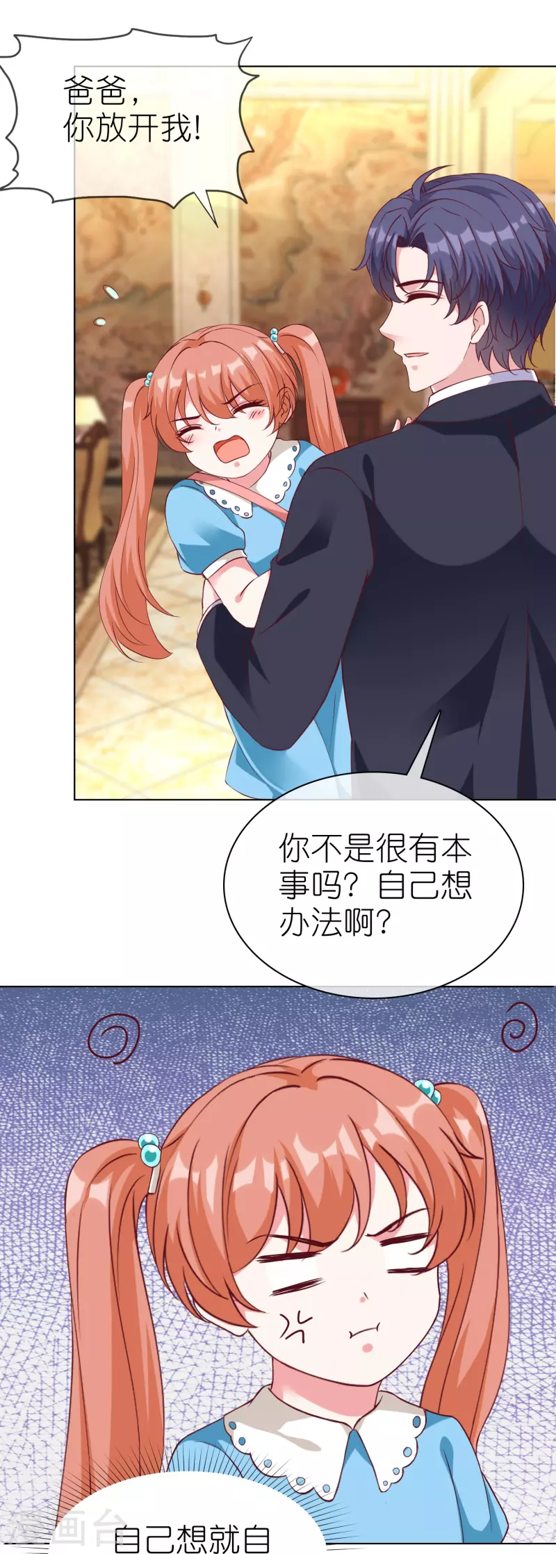 第219话 天降小萝莉-第277话