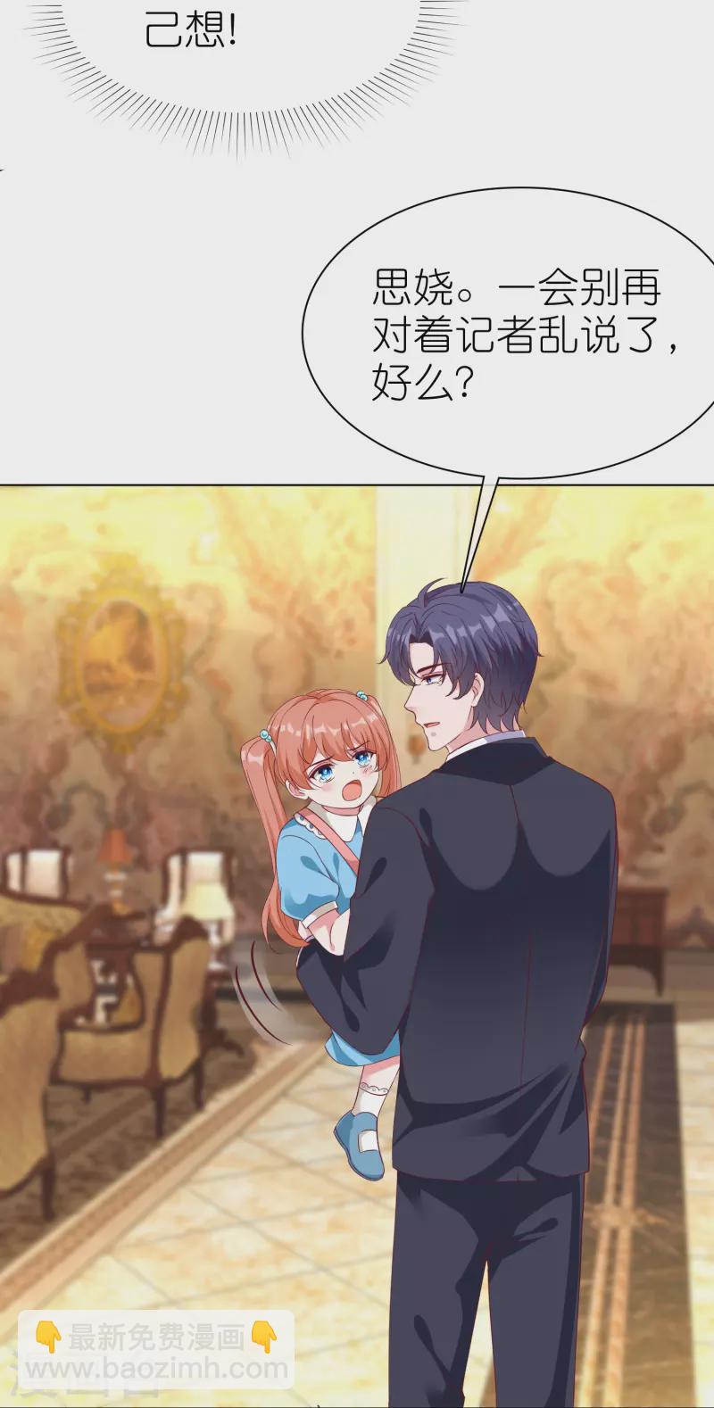 第219话 天降小萝莉-第277话