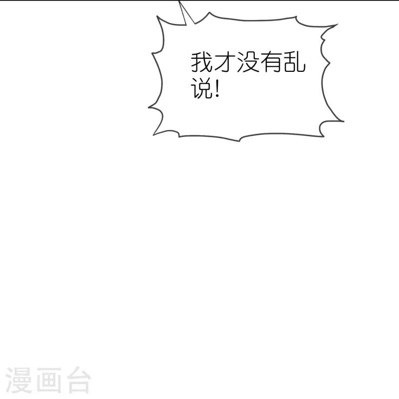 第219话 天降小萝莉-第277话